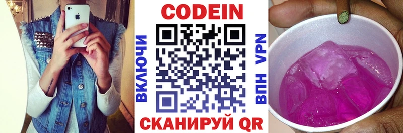 площадка какой сайт  OMG   Тверь  Кодеиновый сироп Lean напиток Lean (лин) 