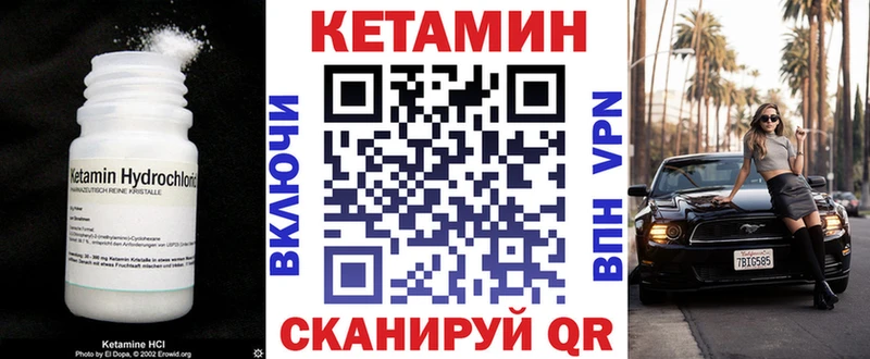 купить закладку  Тверь  MEGA зеркало  Кетамин VHQ 