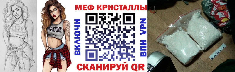 МЯУ-МЯУ кристаллы Тверь